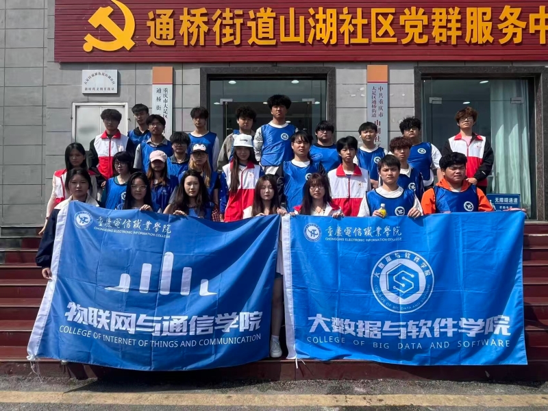 2026.04.17山湖社区志愿者活动合照（1）.jpg