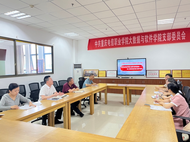 ofSU_1779268057827002759.jpg 教学能力提升.jpg